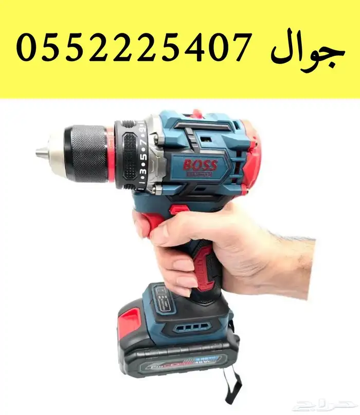 دريل دقاق وتخريم ومشد الماني 48 فولت 0