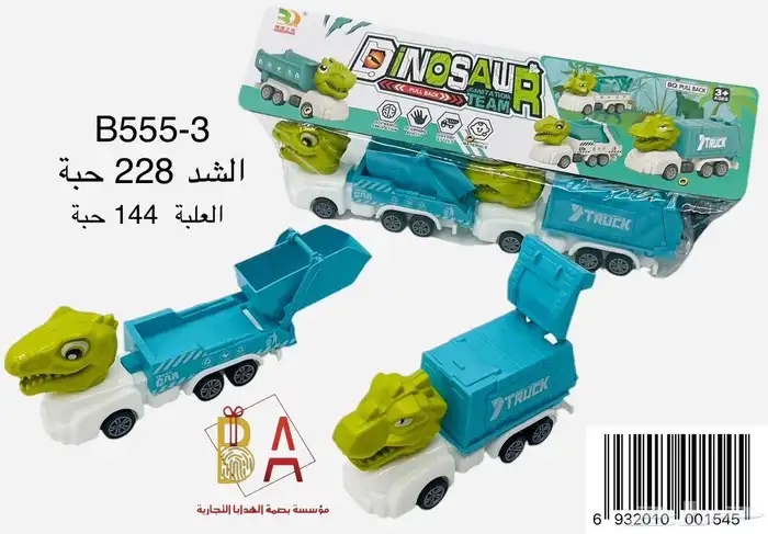 العاب اطفال 4
