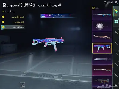 حساب ببجي اسلوب خرافي 63 ميثك مع كونكر ( تم البيع ) 16