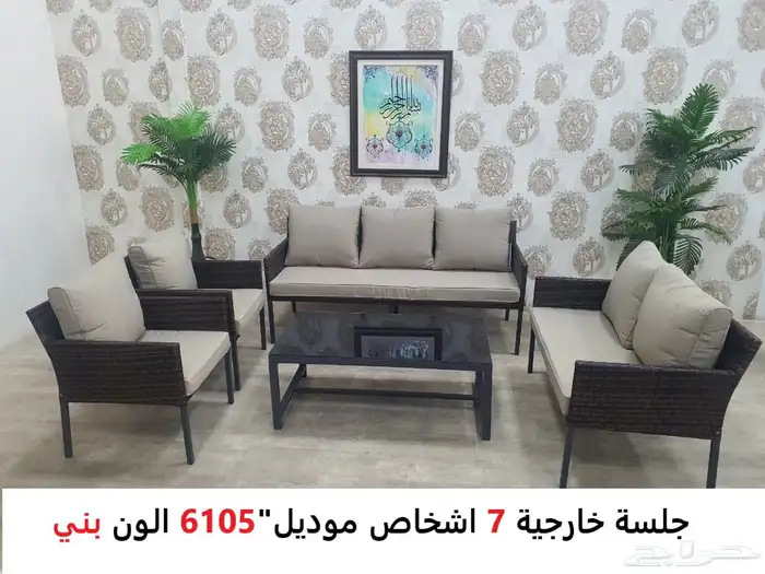 جلسات حدائق خارجية مودرن (اثاث حدائق) 0