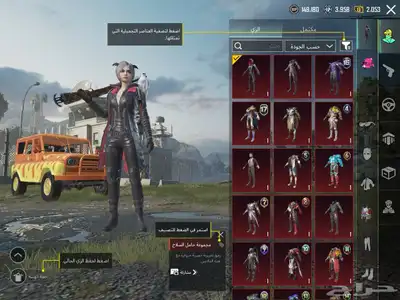 حساب ببجي اسلوب خرافي 63 ميثك مع كونكر ( تم البيع ) 2