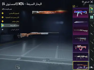 حساب ببجي اسلوب خرافي 63 ميثك مع كونكر ( تم البيع ) 15