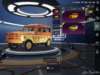 حساب ببجي اسلوب خرافي 63 ميثك مع كونكر ( تم البيع ) 10