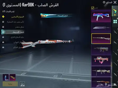 حساب ببجي اسلوب خرافي 63 ميثك مع كونكر ( تم البيع ) 19