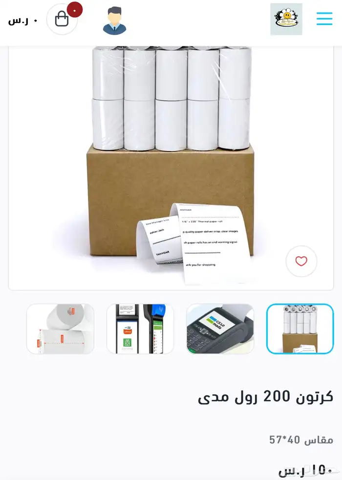 ورق كاشير والشبكة وجميع المقاسات ورق باركود 1