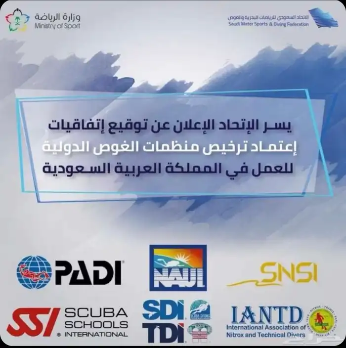 شهادة سباحه معتمدة للعسكرية 2