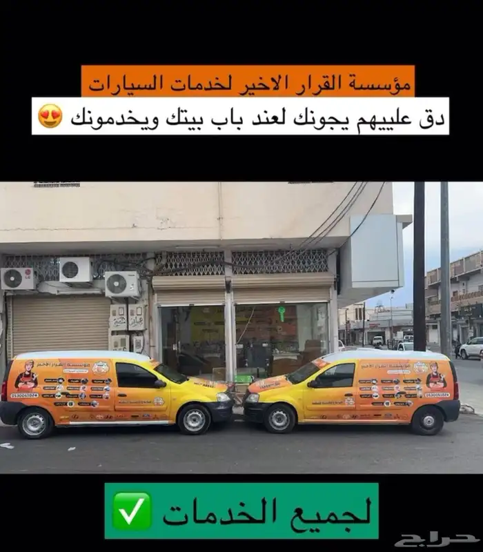قص وبرمجة جميع المفاتيح وكهربائي و ميكانيكي وتعبئة الفريون 5