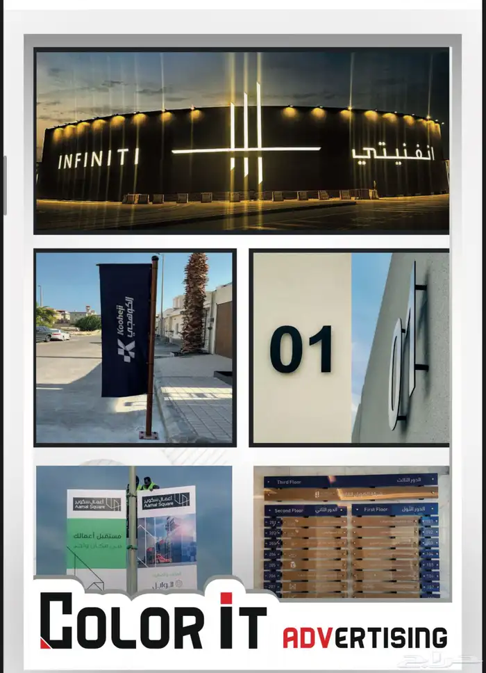 دعايه وإعلان صناعه لوحات وحروف 0