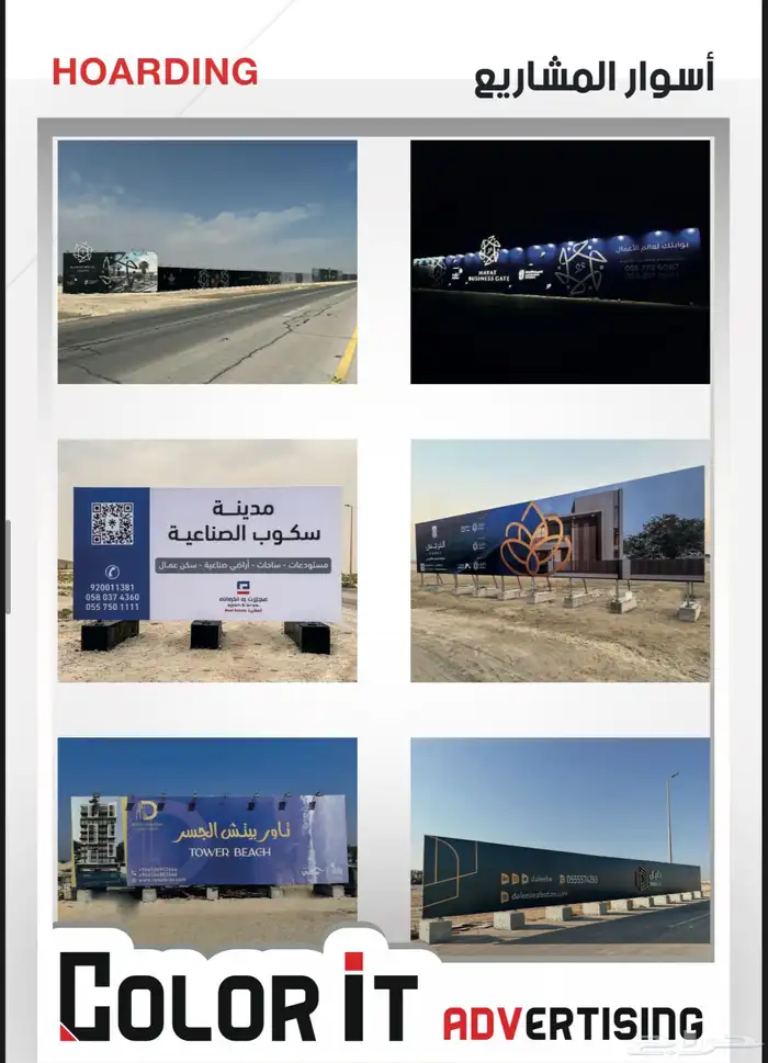 دعايه وإعلان صناعه لوحات وحروف 4
