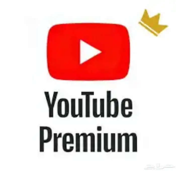 يوتيوب بريميوم باقل الأسعار 0