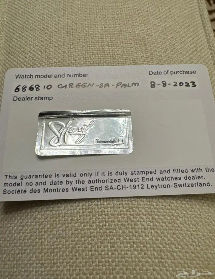 ساعة سويسرية اليوم الوطني السعودي WEST END CO 6