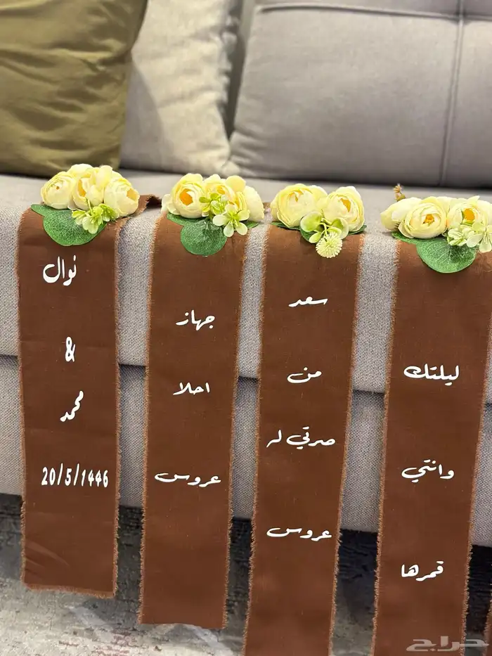 تنسيق شنط العروس 5