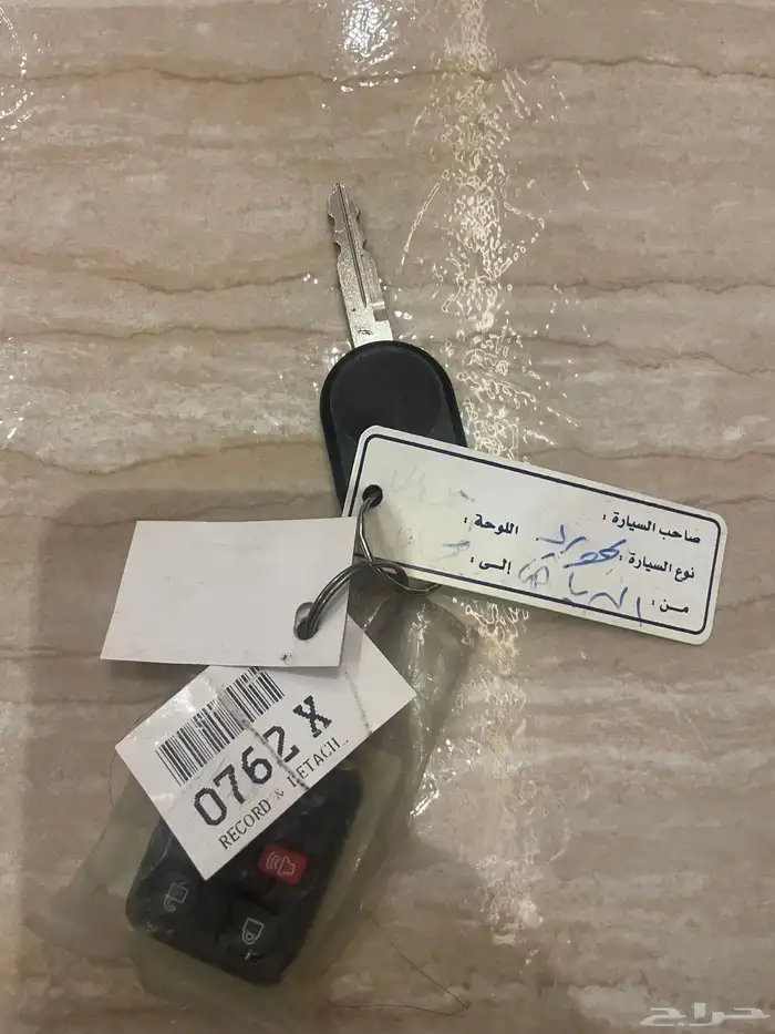 مفتاحين فورد وكاله 1