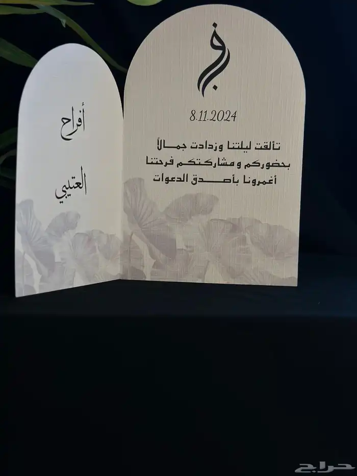 كرت مناسبات 6