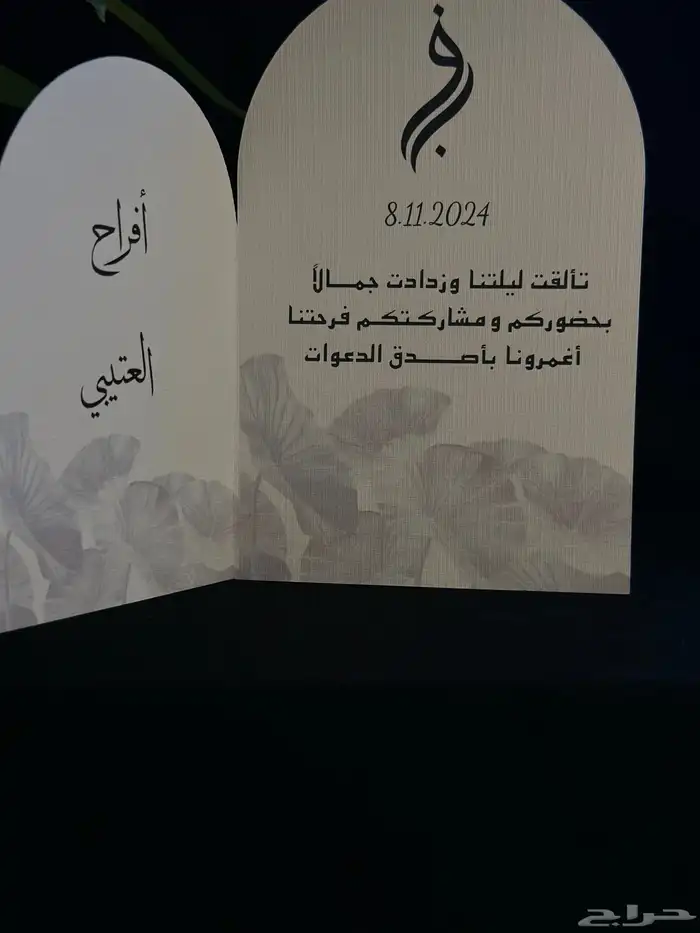 كرت مناسبات 4
