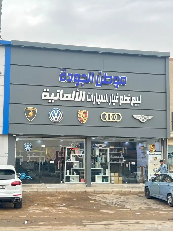 قطع الاودي والبورش والبنتلي والفلكسواجن 0