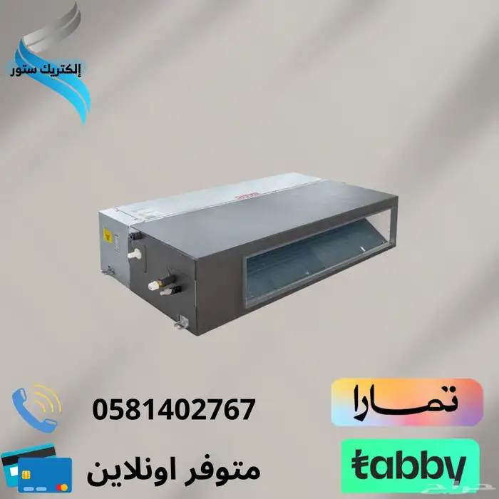 مكيف مخفي بيسك انفيرتر حار بارد 2