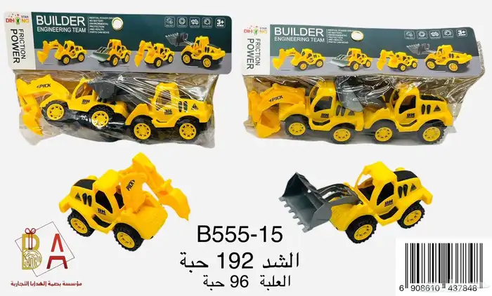 العاب اطفال 2