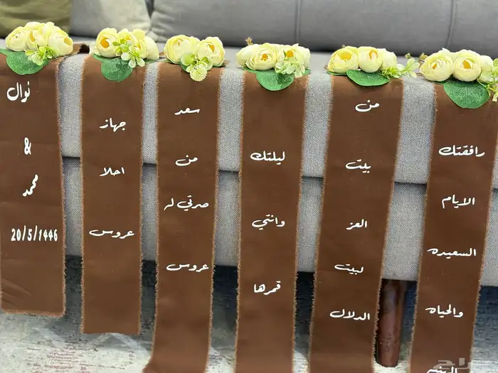 تنسيق شنط العروس 7