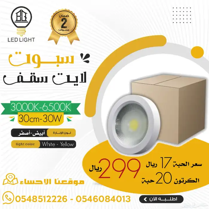 انارات بأسعار تنافسية 19