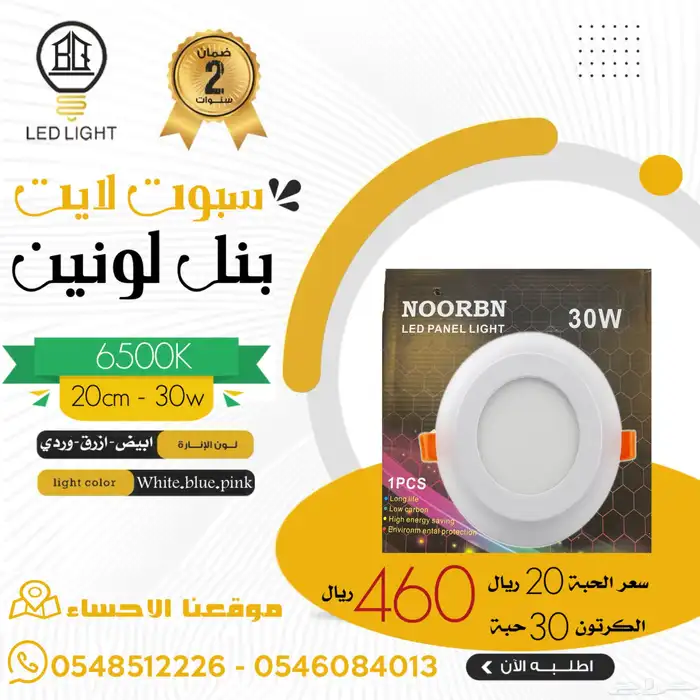 انارات بأسعار تنافسية 20