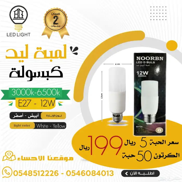 انارات بأسعار تنافسية 17
