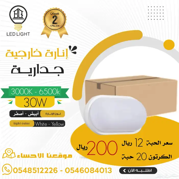 انارات بأسعار تنافسية 14