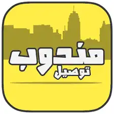 توصيل اغراض هدايا و حيونات و تشليح وغيرها من خدمات التوصيل 0