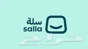 تجهيز موقع سله بالكامل 0