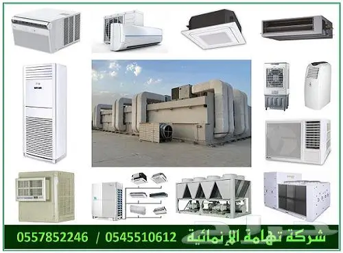 مولدات مواطير تكييف مكيفات مضخات معدات مطاعم أجهزة منزلية 0