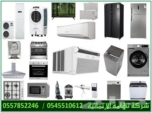 مولدات مواطير تكييف مكيفات مضخات معدات مطاعم أجهزة منزلية 3