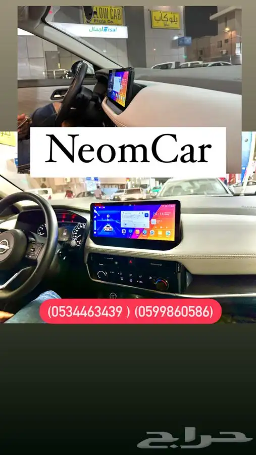 شاشه نيسان اكستريل 2024 0