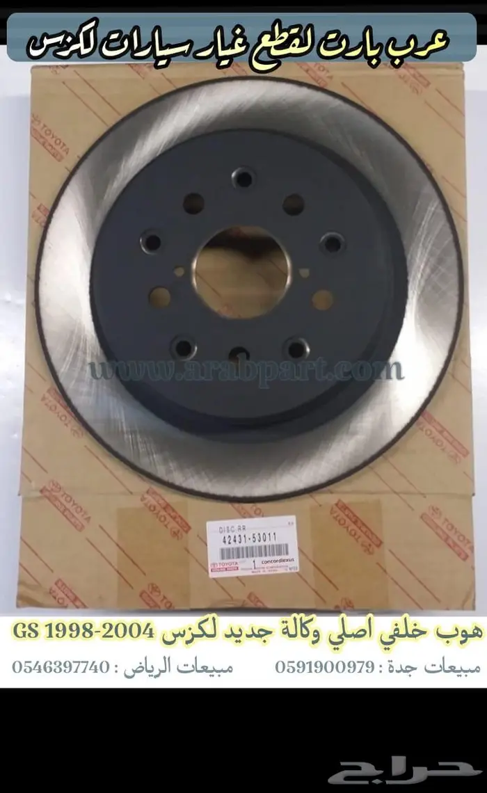 طقم فلشر رفرف جهتين لكزس ال اس LS400 - GS400 1998 2000 4