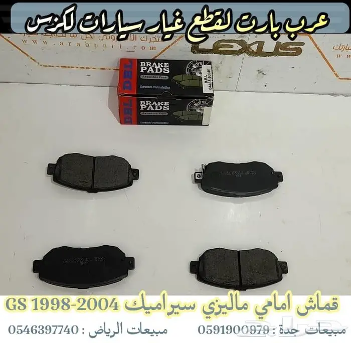 طقم فلشر رفرف جهتين لكزس ال اس LS400 - GS400 1998 2000 1