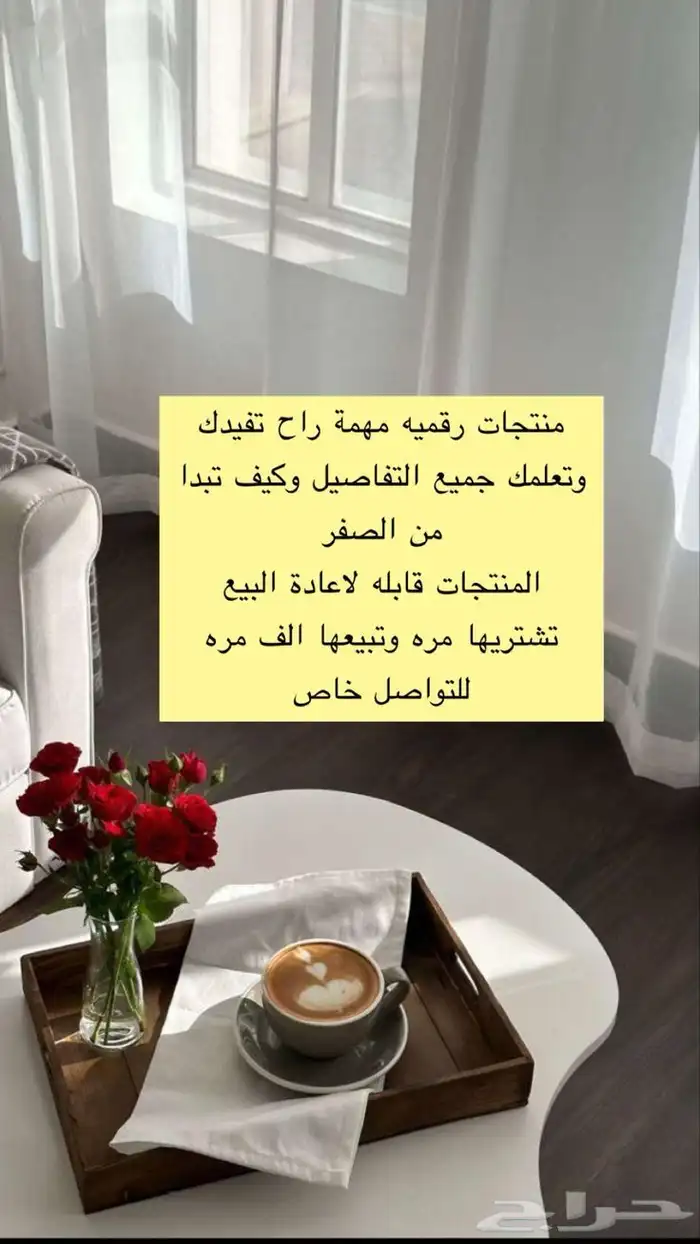 منتجات رقمية 2
