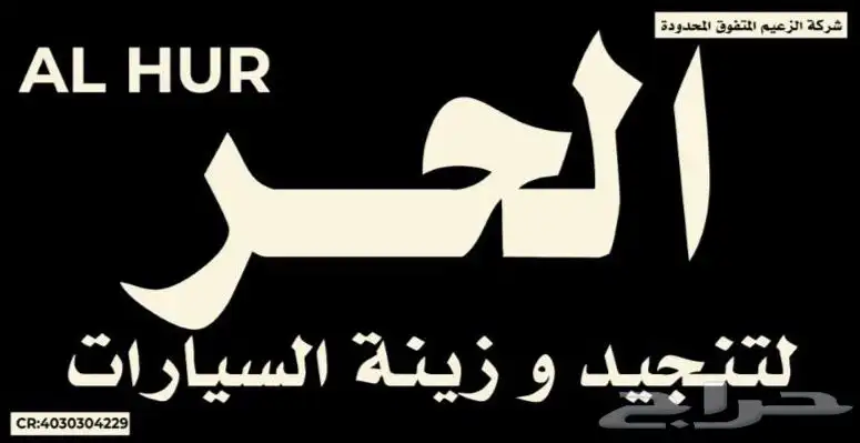 كامري تلبيسة مقعد تنجيد كامري نيكل امامي خلفي اسطبات شمعات 2