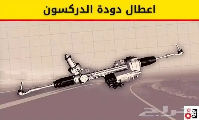 اصلاح دودة كهربا جميع انواع السيارات 3