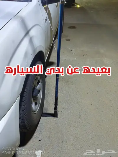 قاعدة سناره 8