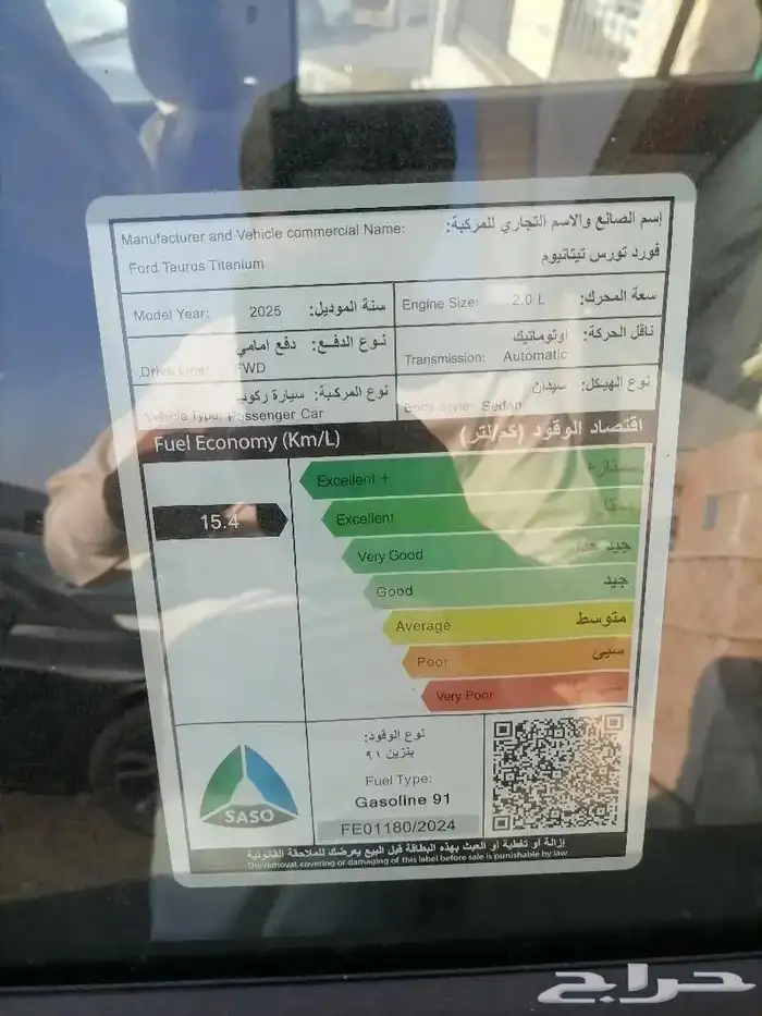 فوردتورس تيتانيوم فل كامل2025اسود الناغي 9