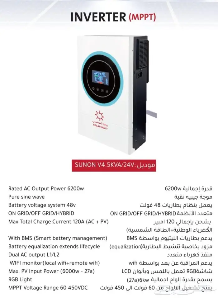 الطاقه ابشمسيه 3