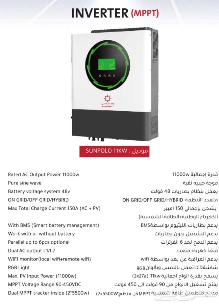 الطاقه ابشمسيه 4