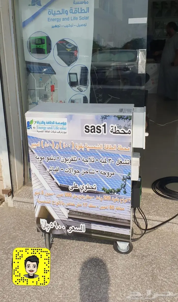 الطاقه ابشمسيه 33