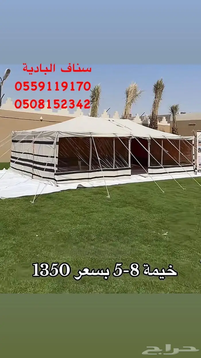 خيام على شكل بيت شعر ابيض ملون اسود شفاف عادي متوفر كلشي 4