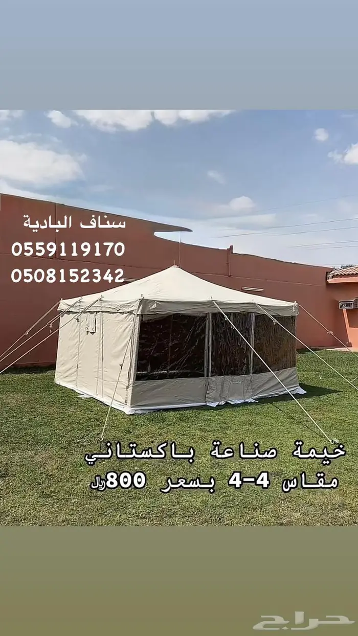 خيام على شكل بيت شعر ابيض ملون اسود شفاف عادي متوفر كلشي 15