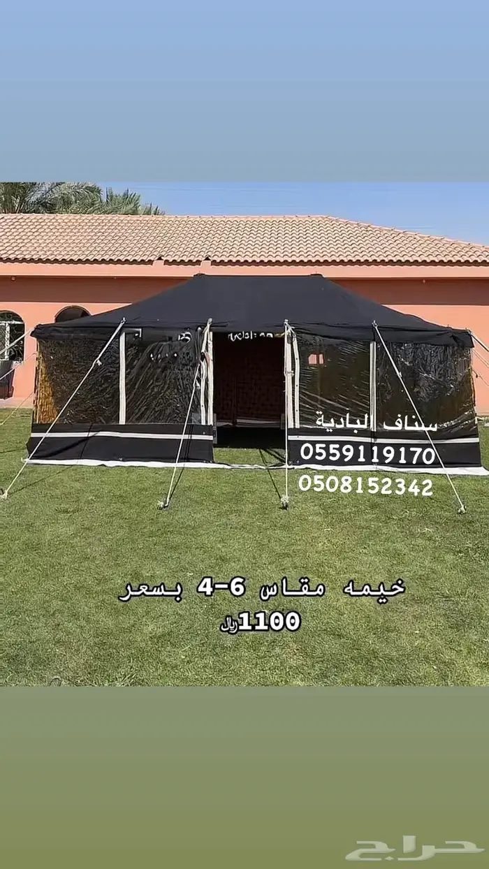 خيام على شكل بيت شعر ابيض ملون اسود شفاف عادي متوفر كلشي 16