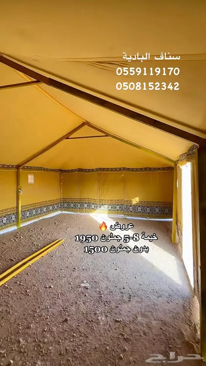 خيام على شكل بيت شعر ابيض ملون اسود شفاف عادي متوفر كلشي 17