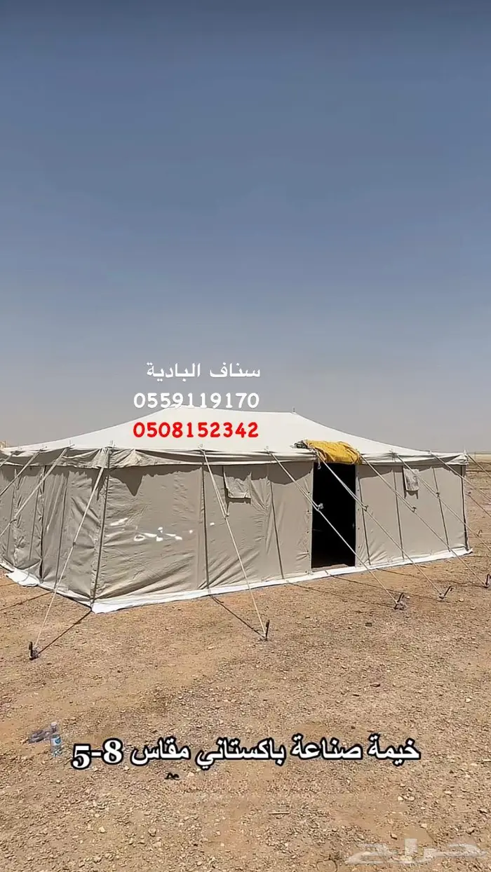 خيام على شكل بيت شعر ابيض ملون اسود شفاف عادي متوفر كلشي 22