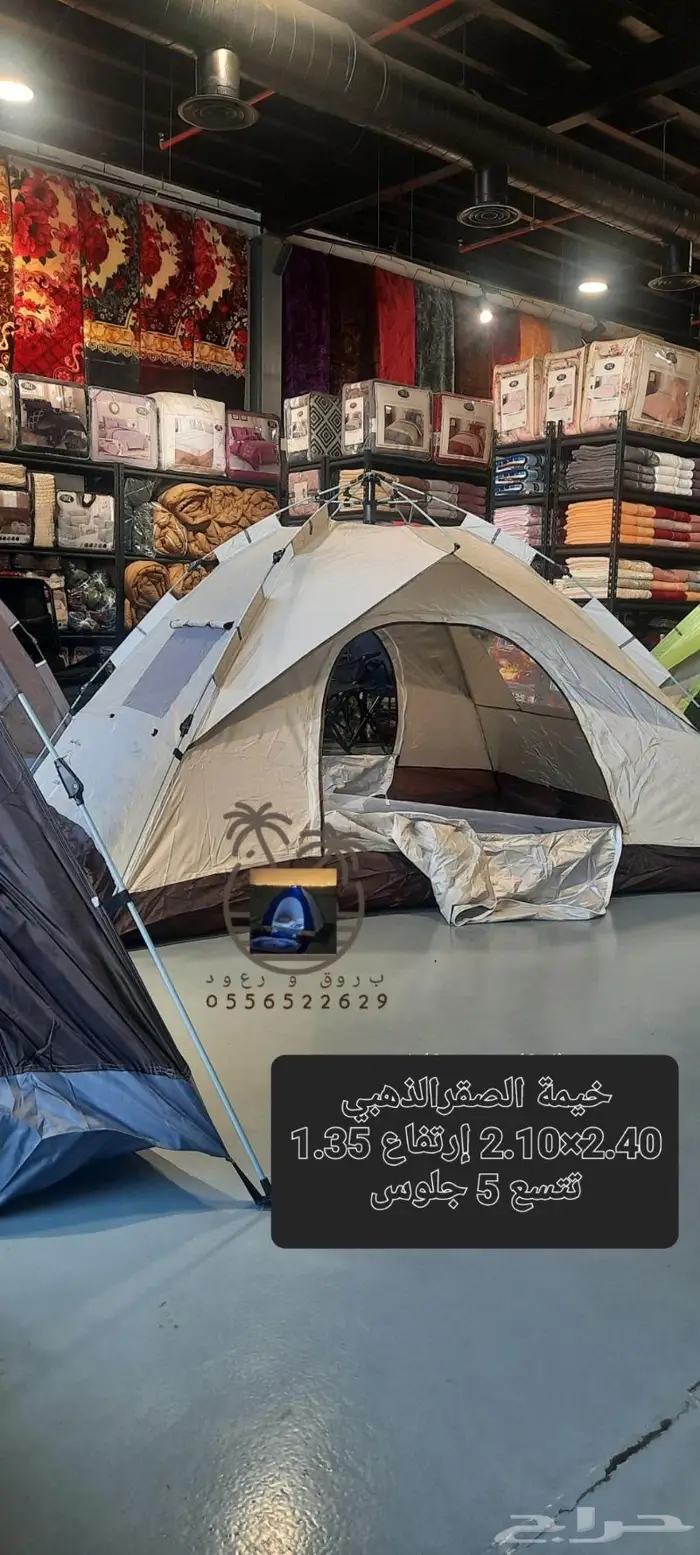 خيمة و ناموسيه 18