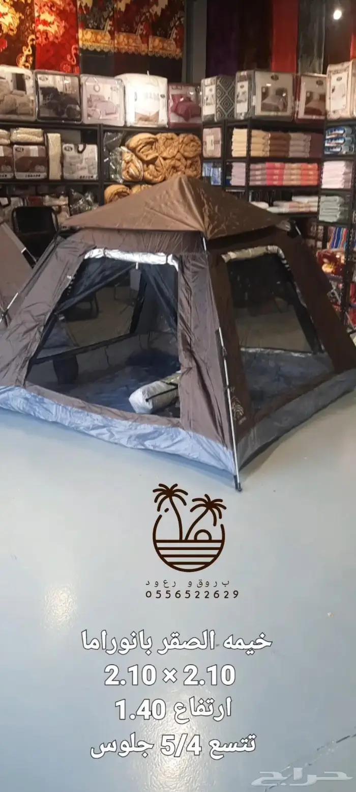 خيمة و ناموسيه 23