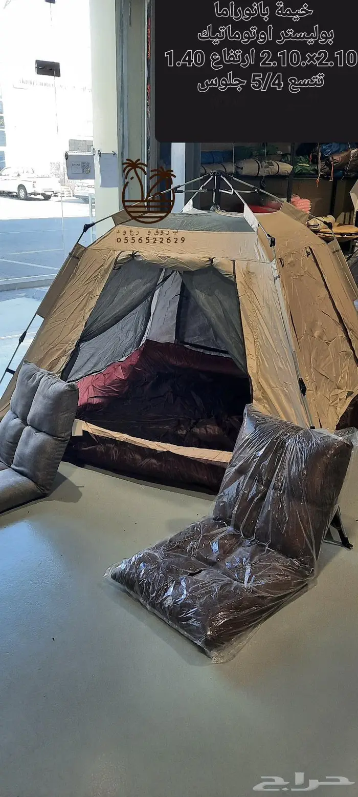 خيمة و ناموسيه 27